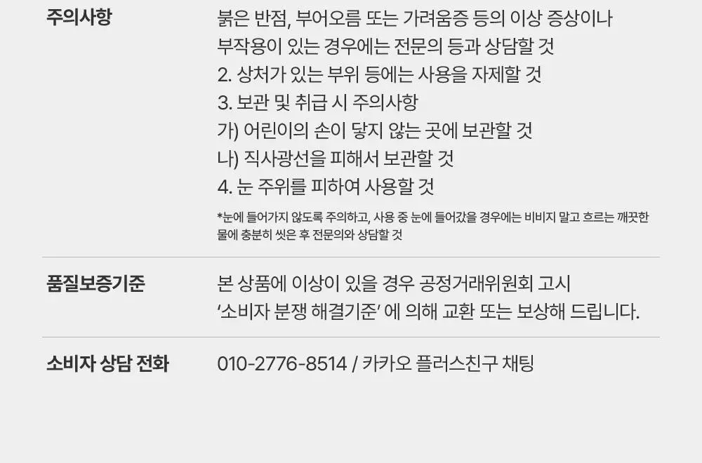 [결정돈패드] 그라운드플랜 필링패드 50매 상세페이지 27